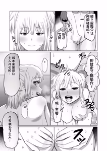 Page 41 of GETした女の子が快楽堕ちしてドスケベになる話 1-4 - preview thumbnail