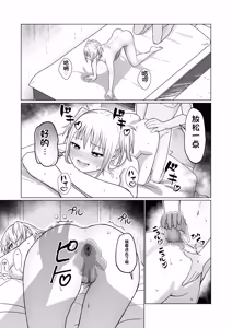 Page 43 of GETした女の子が快楽堕ちしてドスケベになる話 1-4 - preview thumbnail