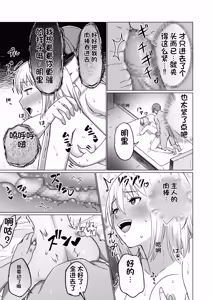 Page 45 of GETした女の子が快楽堕ちしてドスケベになる話 1-4 - preview thumbnail