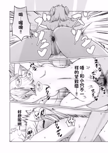 Page 46 of GETした女の子が快楽堕ちしてドスケベになる話 1-4 - preview thumbnail