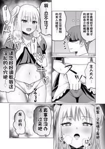 Page 54 of GETした女の子が快楽堕ちしてドスケベになる話 1-4 - preview thumbnail