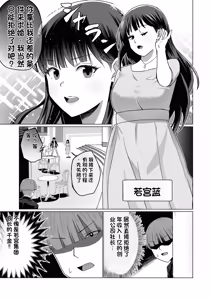 Page 57 of GETした女の子が快楽堕ちしてドスケベになる話 1-4 - preview thumbnail