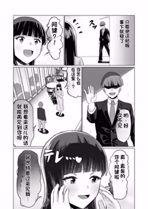 Page 58 of GETした女の子が快楽堕ちしてドスケベになる話 1-4 - preview thumbnail