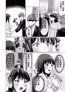 Page 60 of GETした女の子が快楽堕ちしてドスケベになる話 1-4 - preview thumbnail