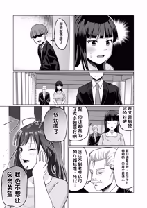 Page 61 of GETした女の子が快楽堕ちしてドスケベになる話 1-4 - preview thumbnail