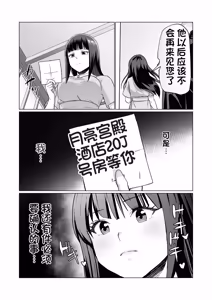Page 62 of GETした女の子が快楽堕ちしてドスケベになる話 1-4 - preview thumbnail