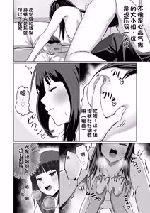 Page 66 of GETした女の子が快楽堕ちしてドスケベになる話 1-4 - preview thumbnail
