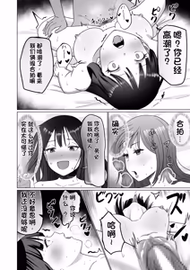 Page 72 of GETした女の子が快楽堕ちしてドスケベになる話 1-4 - preview thumbnail