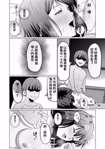 Page 76 of GETした女の子が快楽堕ちしてドスケベになる話 1-4 - preview thumbnail