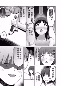 Page 83 of GETした女の子が快楽堕ちしてドスケベになる話 1-4 - preview thumbnail