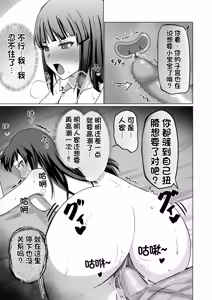 Page 89 of GETした女の子が快楽堕ちしてドスケベになる話 1-4 - preview thumbnail