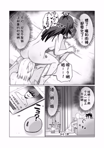 Page 100 of GETした女の子が快楽堕ちしてドスケベになる話 1-4 - preview thumbnail