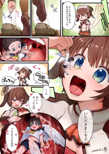 Page 5 of Luke gets stepped on and eaten - preview thumbnail