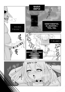 Page 12 of Isekai no Meikyuu. ~Bakunyuu JK no Isekai Life~ - preview thumbnail