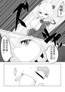 Page 20 of Isekai no Meikyuu. ~Bakunyuu JK no Isekai Life~ - preview thumbnail