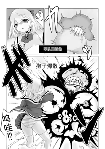 Page 21 of Isekai no Meikyuu. ~Bakunyuu JK no Isekai Life~ - preview thumbnail