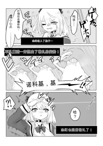 Page 22 of Isekai no Meikyuu. ~Bakunyuu JK no Isekai Life~ - preview thumbnail