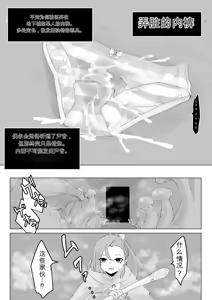 Page 37 of Isekai no Meikyuu. ~Bakunyuu JK no Isekai Life~ - preview thumbnail