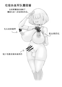 Page 39 of Isekai no Meikyuu. ~Bakunyuu JK no Isekai Life~ - preview thumbnail