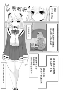 Page 4 of Isekai no Meikyuu. ~Bakunyuu JK no Isekai Life~ - preview thumbnail