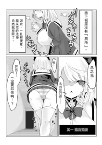 Page 41 of Isekai no Meikyuu. ~Bakunyuu JK no Isekai Life~ - preview thumbnail