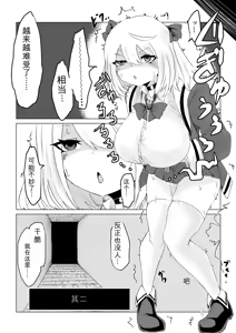 Page 42 of Isekai no Meikyuu. ~Bakunyuu JK no Isekai Life~ - preview thumbnail