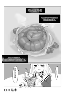 Page 49 of Isekai no Meikyuu. ~Bakunyuu JK no Isekai Life~ - preview thumbnail