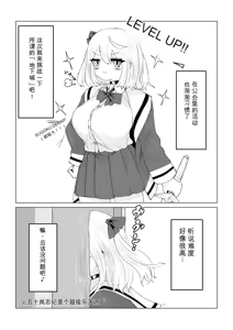 Page 5 of Isekai no Meikyuu. ~Bakunyuu JK no Isekai Life~ - preview thumbnail