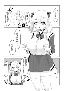 Page 55 of Isekai no Meikyuu. ~Bakunyuu JK no Isekai Life~ - preview thumbnail