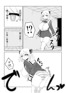 Page 57 of Isekai no Meikyuu. ~Bakunyuu JK no Isekai Life~ - preview thumbnail