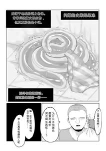 Page 64 of Isekai no Meikyuu. ~Bakunyuu JK no Isekai Life~ - preview thumbnail