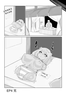 Page 65 of Isekai no Meikyuu. ~Bakunyuu JK no Isekai Life~ - preview thumbnail