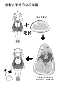 Page 66 of Isekai no Meikyuu. ~Bakunyuu JK no Isekai Life~ - preview thumbnail