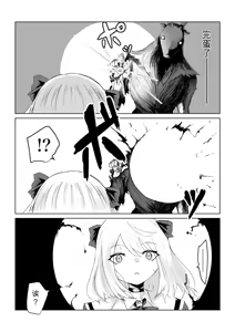 Page 69 of Isekai no Meikyuu. ~Bakunyuu JK no Isekai Life~ - preview thumbnail
