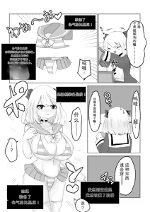 Page 7 of Isekai no Meikyuu. ~Bakunyuu JK no Isekai Life~ - preview thumbnail