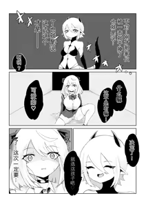 Page 71 of Isekai no Meikyuu. ~Bakunyuu JK no Isekai Life~ - preview thumbnail