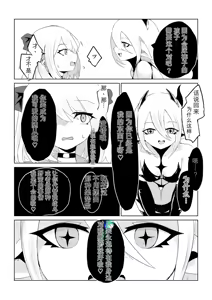 Page 73 of Isekai no Meikyuu. ~Bakunyuu JK no Isekai Life~ - preview thumbnail