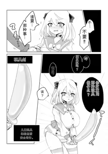 Page 74 of Isekai no Meikyuu. ~Bakunyuu JK no Isekai Life~ - preview thumbnail