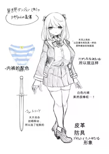 Page 87 of Isekai no Meikyuu. ~Bakunyuu JK no Isekai Life~ - preview thumbnail