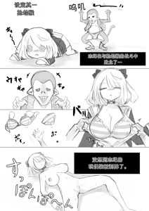 Page 88 of Isekai no Meikyuu. ~Bakunyuu JK no Isekai Life~ - preview thumbnail