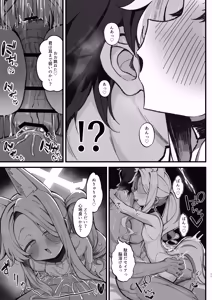 Page 11 of Kojirase Mazo Seia ni Shikotama Shiborareru hanashi - preview thumbnail
