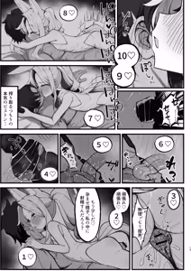 Page 13 of Kojirase Mazo Seia ni Shikotama Shiborareru hanashi - preview thumbnail