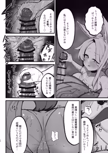 Page 16 of Kojirase Mazo Seia ni Shikotama Shiborareru hanashi - preview thumbnail