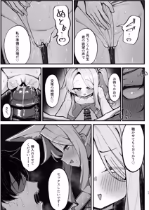 Page 17 of Kojirase Mazo Seia ni Shikotama Shiborareru hanashi - preview thumbnail