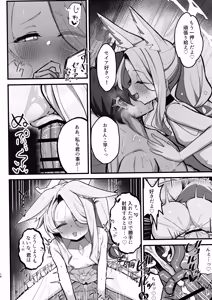 Page 18 of Kojirase Mazo Seia ni Shikotama Shiborareru hanashi - preview thumbnail