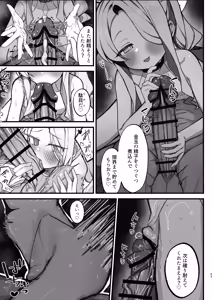 Page 23 of Kojirase Mazo Seia ni Shikotama Shiborareru hanashi - preview thumbnail