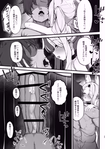 Page 25 of Kojirase Mazo Seia ni Shikotama Shiborareru hanashi - preview thumbnail