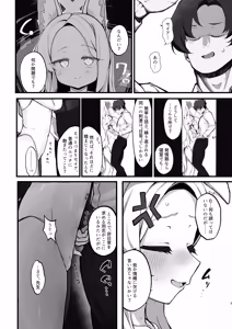 Page 3 of Kojirase Mazo Seia ni Shikotama Shiborareru hanashi - preview thumbnail