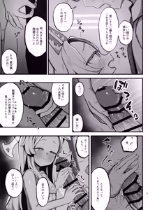 Page 5 of Kojirase Mazo Seia ni Shikotama Shiborareru hanashi - preview thumbnail