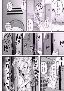 Page 6 of Kojirase Mazo Seia ni Shikotama Shiborareru hanashi - preview thumbnail